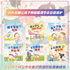 教育启蒙安全绘本6册 儿童关键期 自我保护与反霸凌绘本 让孩子轻松学会辨别霸凌 学会大声说不 商品缩略图1