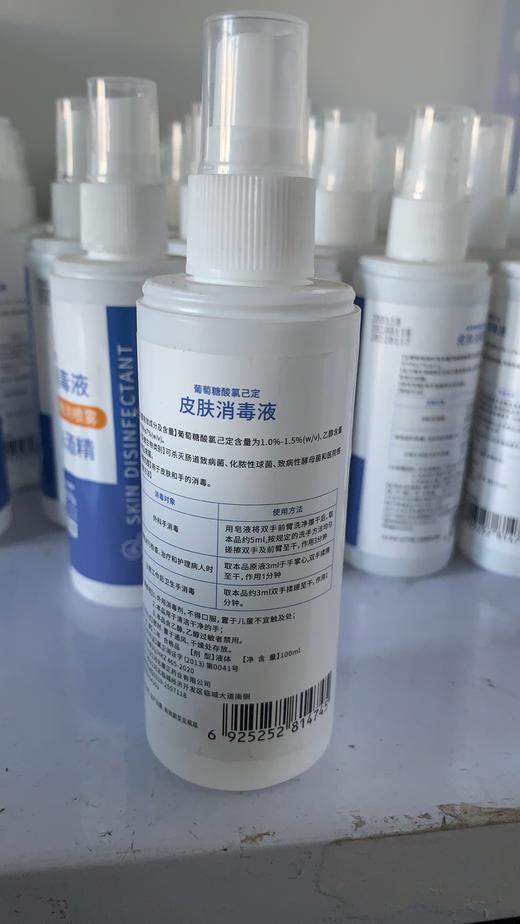 佰素康喷雾150ml 商品图2