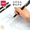 得力中性笔S116 0.5mm子弹头(考试笔) 商品缩略图3