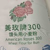 蛋糕粉披萨面粉美玫一级低筋面粉 商品缩略图2