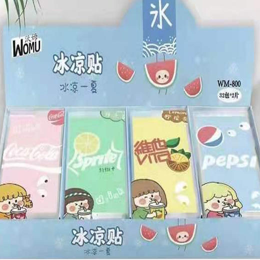 【3元2个】牛魔丸儿童冰凉贴2片装（1407351） 商品图0