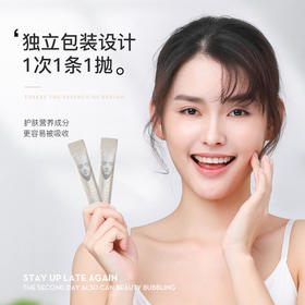 【买1送1】泉兮焕彩多效美白 修护睡眠面膜 持证美白双重美白精华  让皮肤白如灯泡  一次一条省心  免洗抹上就睡