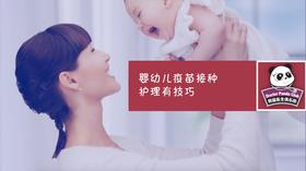 宝宝接种疫苗后，有哪些注意事项？