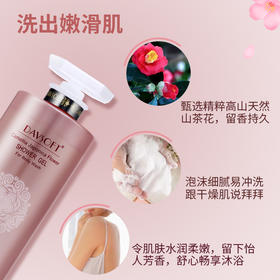 迪菲娜山茶花保湿滋润沐浴露900ml