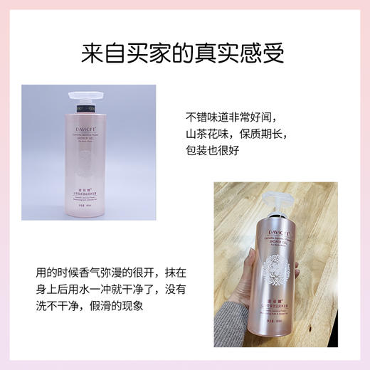 迪菲娜山茶花保湿滋润沐浴露900ml 商品图3
