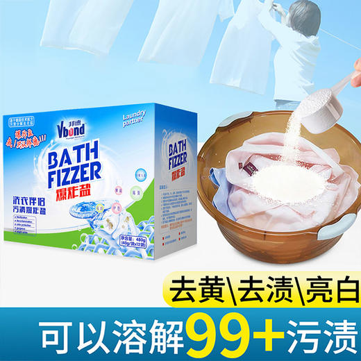邦德爆炸盐【合集】1000g/桶＆480g/盒 白色彩色衣物通用洗衣去污渍强去黄增白剂婴幼儿衣物【疫情区域暂不发货】 商品图5