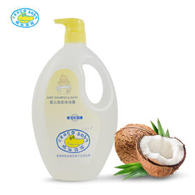 鳄鱼宝宝婴儿洗发沐浴露1100ml洗沐二合一 温和柔顺新生幼儿沐浴露