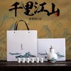 千里江山系列中式创意酒壶款酒具套装酒文化礼品小酒杯定制印logo 酒器 酒具 商品缩略图0