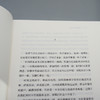安宁之路 20世纪现代经典文库 华莱士斯特格纳自传性长篇小说 你当像鸟飞向你的山同类治愈系励志文学小说外国小说3000887 商品缩略图6