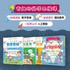 有趣的科学思维课 一起来训练数学思维提升理科素养认识人工智能全彩3册 商品缩略图1