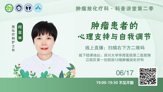 肿瘤患者的心理支持与自我调节 商品图0