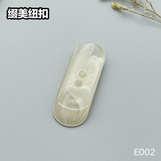 E002(整包购买) 商品图1