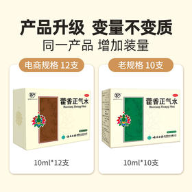 KJ  云南白药云丰藿香正气水10ml*10支中暑感冒头痛昏重胀痛呕吐