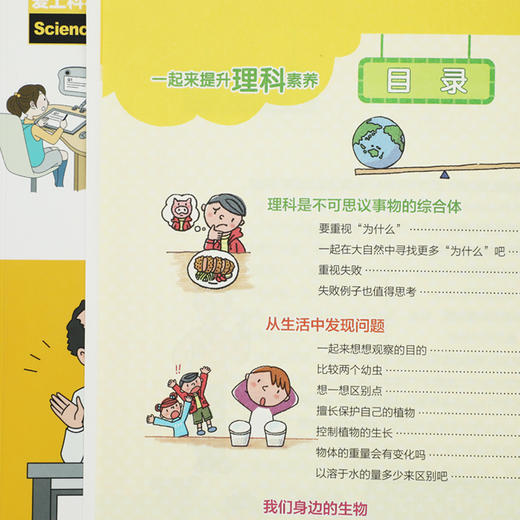 有趣的科学思维课 一起来训练数学思维提升理科素养认识人工智能全彩3册 商品图10