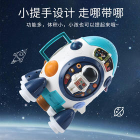 【星际探索手拍鼓 每一面都有惊喜】宝宝航空拍拍鼓 火箭六面体 趣味早教 玩法多多