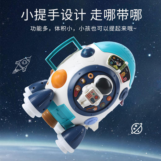 【星际探索手拍鼓 每一面都有惊喜】宝宝航空拍拍鼓 火箭六面体 趣味早教 玩法多多 商品图0