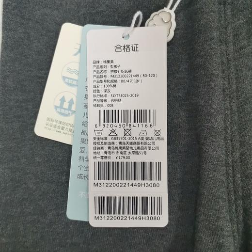 商场同款棉果果春秋季男童大毛圈拼接针织长裤M312200221449 商品图3