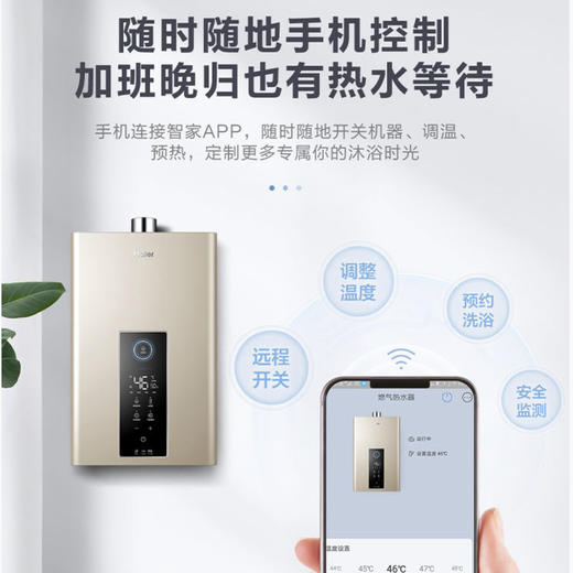 海尔（Haier）热水器JSQ30-16TR3BDU1 商品图12