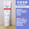 2瓶减10元～FQ芙清洗面奶75g 商品缩略图0