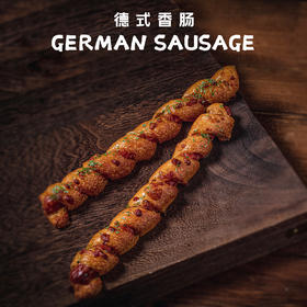 德式香肠