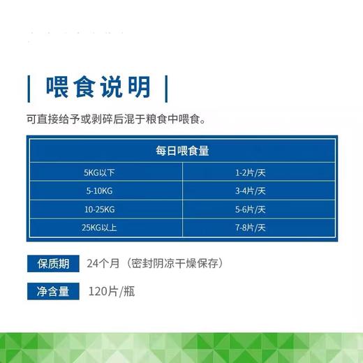 麦德氏IN-KAT犬羊乳钙片 商品图1