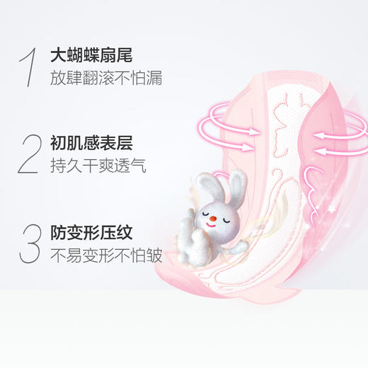 七度空间纯棉超薄275ml夜用10片装 商品图2