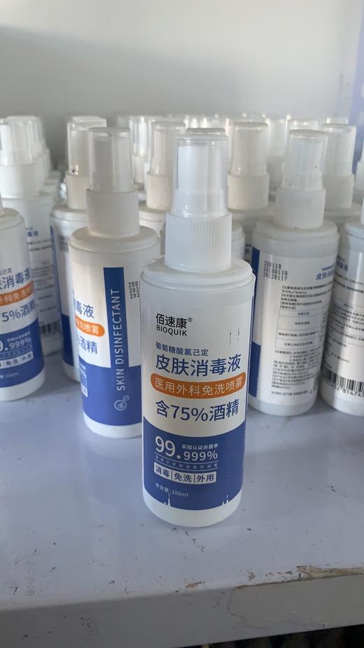 佰素康喷雾150ml 商品图1