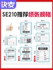 快麦SE210热敏打印机 不干胶三防条码贴纸标签打印机服装吊牌货架二维码奶茶食品价签超市仓库通用蓝牙打标机 商品缩略图3