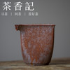茶香记 手工 铁胎灰釉公道杯 哥窑铁胎 草木灰釉 质感古朴 商品缩略图0