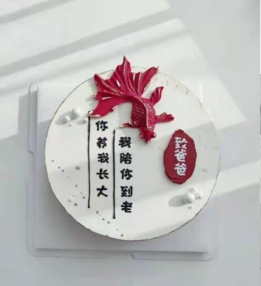 父亲节蛋糕1 商品图0