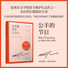 公羊的节日 诺贝尔文学奖得主巴尔加斯略萨长篇政治小说结构现实主义小说 与霍乱时期的爱情齐名西班牙小说3000915 商品缩略图0
