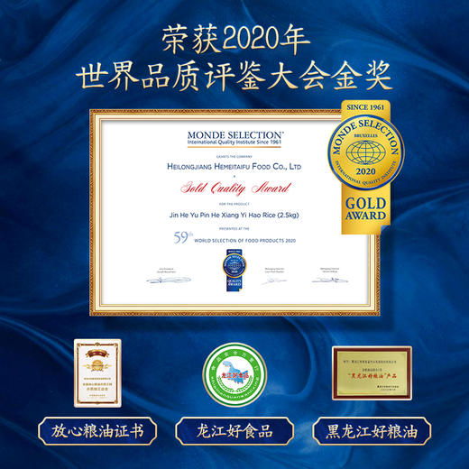 金鹤2020年新米东北长粒香大米5kg官方旗舰店黑龙江自产粳米10斤 商品图11