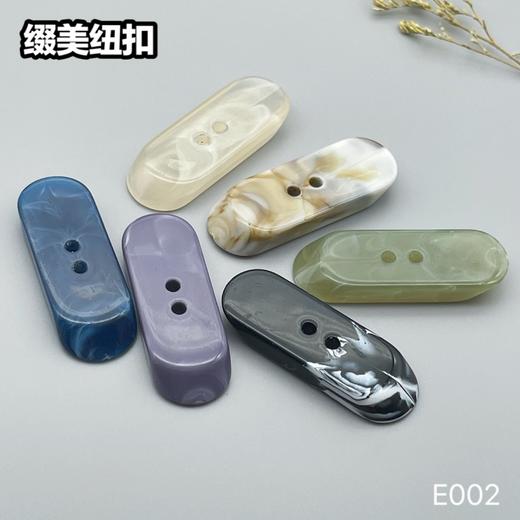 E002(整包购买) 商品图7