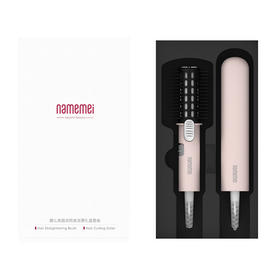 娜么美直发梳卷发棒套装GF-03套装负离子护法直卷两用宿舍家用便携