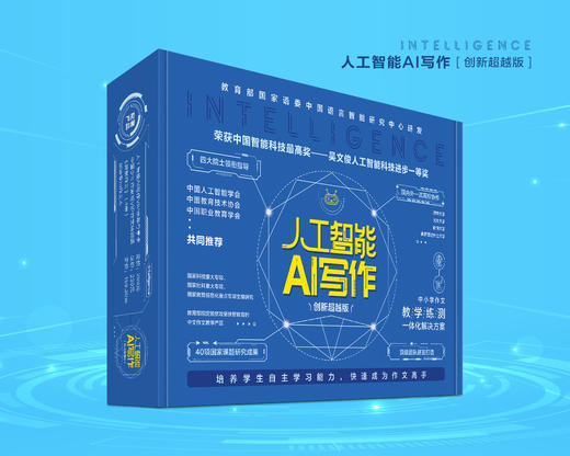 人工智能AI写作 商品图3