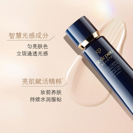 【保税仓】日本专柜版肌肤之钥CPB明星隔离霜40g/支 商品图2