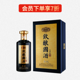 茅台酒创始人，王立夫•钦酿国酒，2021年大师级双有机酱酒，500ml