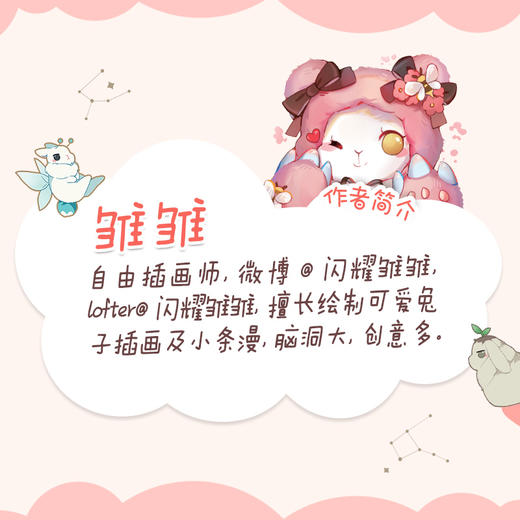 世界奇妙兔物语 软萌创意插画绘 商品图3