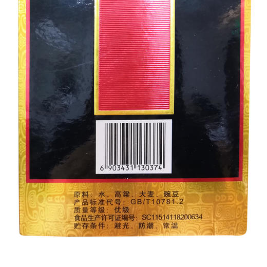 老白汾酒10 53度 475ml 清香型白酒 难舍老味道 礼赠 宴请 迎宾 珍藏 商品图3
