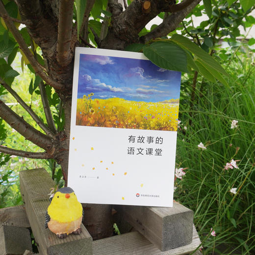 有故事的语文课堂 商品图1