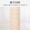 玲宠剑麻三柱三层方盘磨爪中型猫爬架猫抓板圆盘磨爪中型猫爬架猫树抓 商品缩略图3