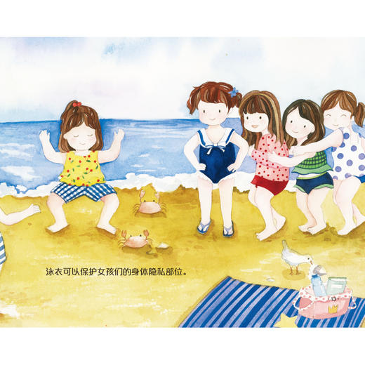 善解童真幼儿性教育健康绘本6册 商品图12