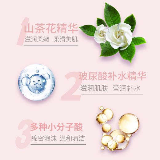 迪菲娜山茶花保湿滋润沐浴露900ml 商品图2