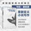 十三种观看方式 科伦麦凯恩作品系列讲述日常生活中改变命运的偶然瞬间 马爱农翻译版外国经典文艺小说3000856 商品缩略图0