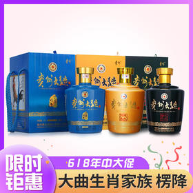 【推荐】贵州茅台酒股份有限公司出品 贵州大曲鸡年+狗年+猪年 组合装2.5L *3酱香型