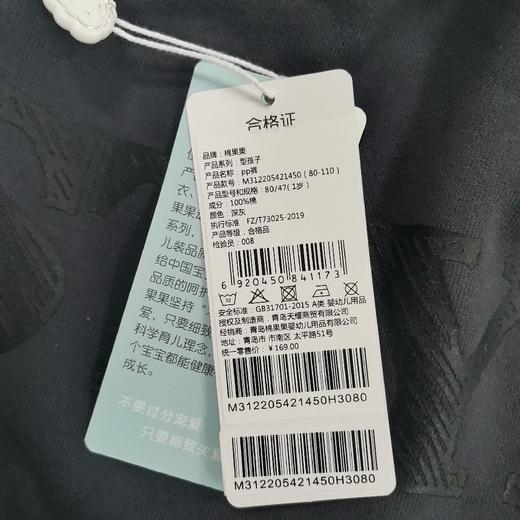 商场同款棉果果春秋季男童大毛圈pp裤M312205421450 商品图4