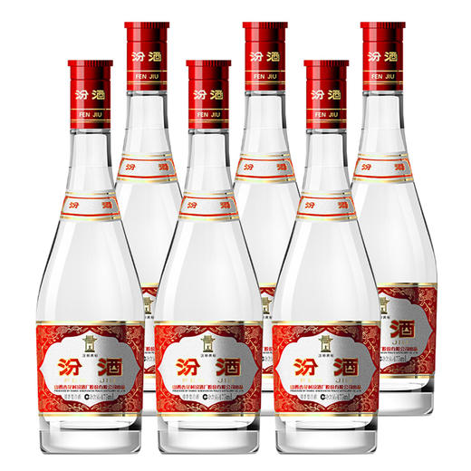 山西杏花村汾酒 红盖玻汾 汾酒 42度 475ml 清香型白酒 自饮 友聚小酌 家庭聚餐 送礼 商品图0
