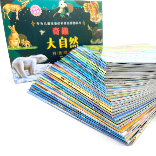 《奇趣大自然》全32册 有声读物 注音32个生动有趣的小故事  拒绝说教，让娃更愿意阅读 商品图3