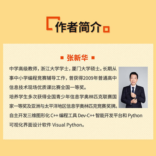 编程竞赛宝典 C++语言和算法入门 商品图5