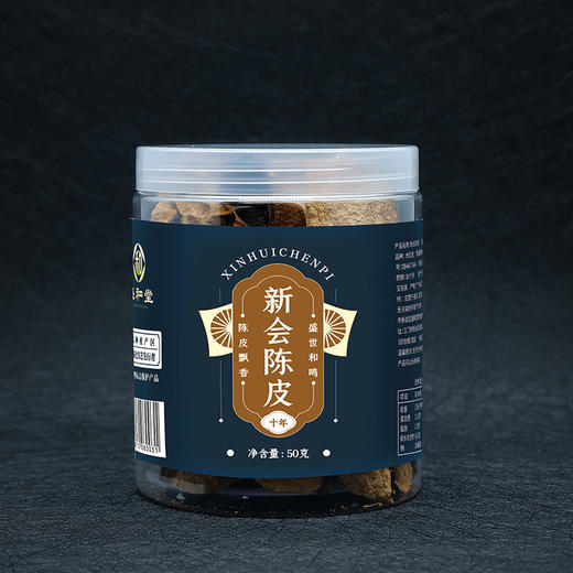 10年陈皮塑料瓶装【50g】 商品图1